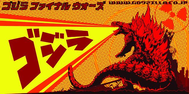 Godzilla: Final Wars (Pop) wallpaper in 3840x2160